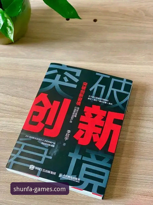 顺发娱乐平台最新地址安装教程全新发布：探索突破性创新体验
