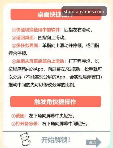 5个关键步骤让你快速上手顺发娱乐平台的实战技巧