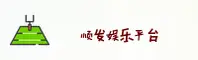 SFC | 顺发娱乐 ·官方网站