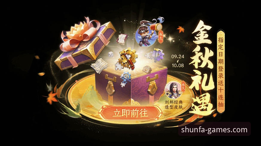 2024年顺发娱乐惊喜礼遇安装教程最新动态：一站式获取专属福利的完整指南
