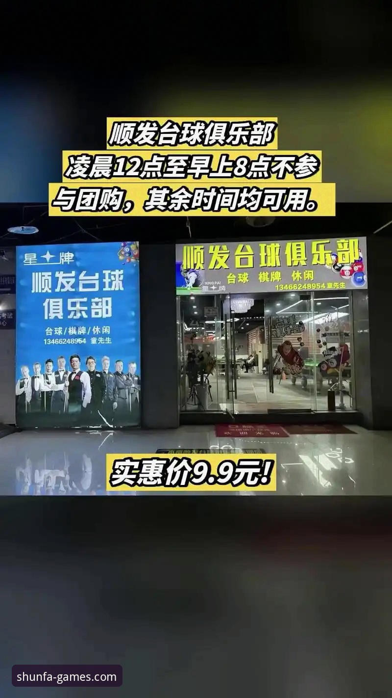 顺发娱乐专属福利详解：平台核心优势与创新探索